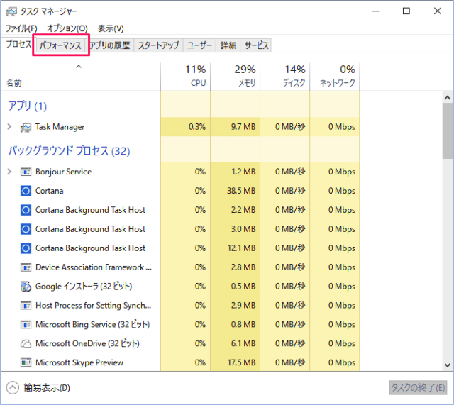 windows 10 task manager performance 06