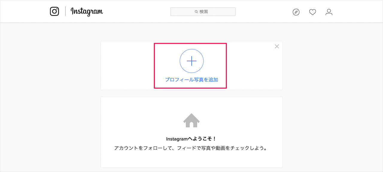 Instagram インスタグラム プロフィール写真の追加 削除 変更 Pc設定のカルマ