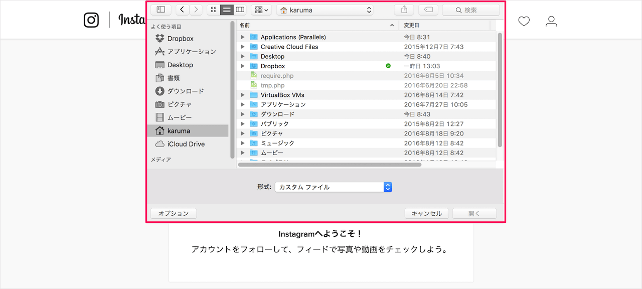 Instagram インスタグラム プロフィール写真の追加 削除 変更 Pc設定のカルマ