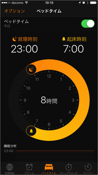 iphone-ipad-app-clock-bedtime-01