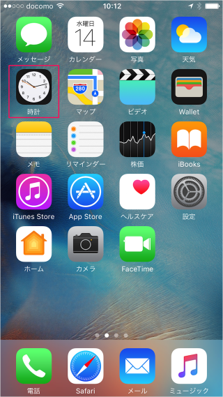 iphone-ipad-app-clock-bedtime-02
