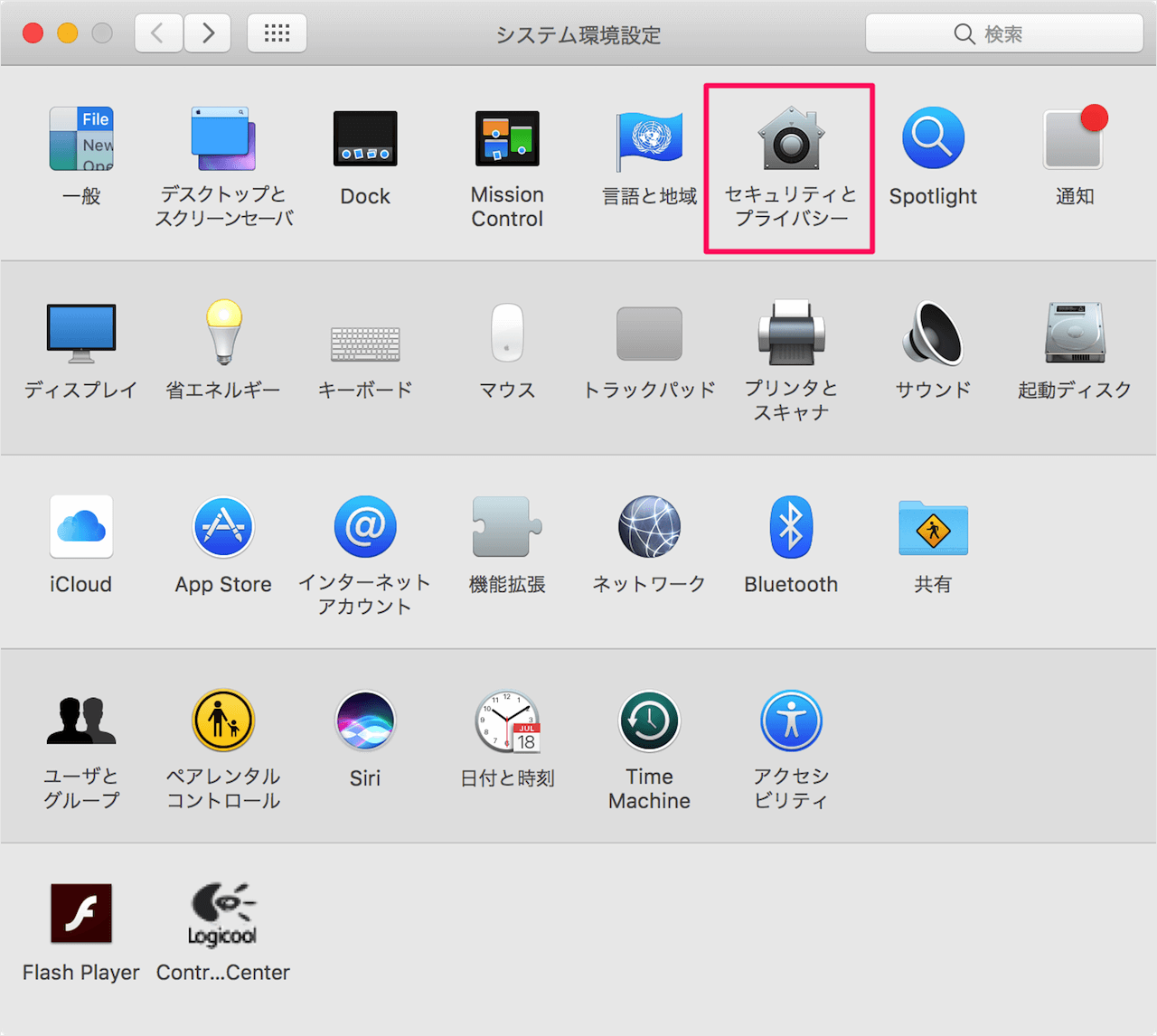 Mac すべてのアプリケーションの実行を許可 Pc設定のカルマ