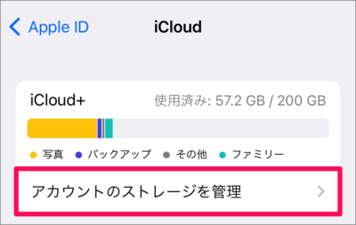 phone ipad icloud back up app data 03a