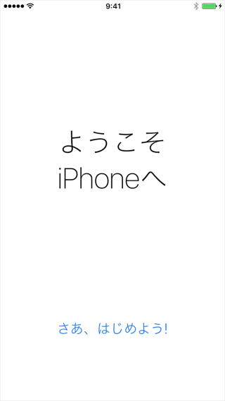 iphone-7-init-setting-22