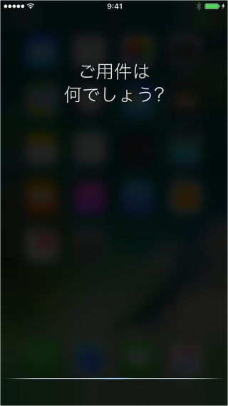 iPhone iPad   Siri             - 86