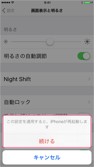 iphone-ipad-text-size-bold-11