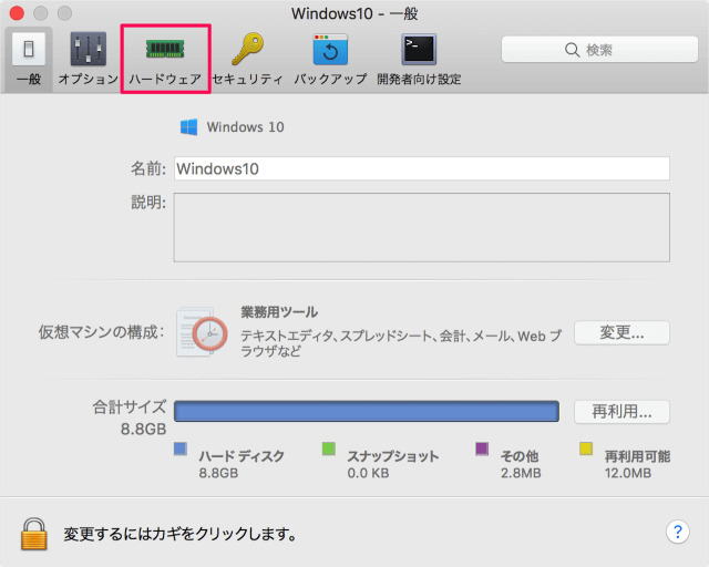mac-parallels-desktop-change-virtual-machine-boot-sequence-03