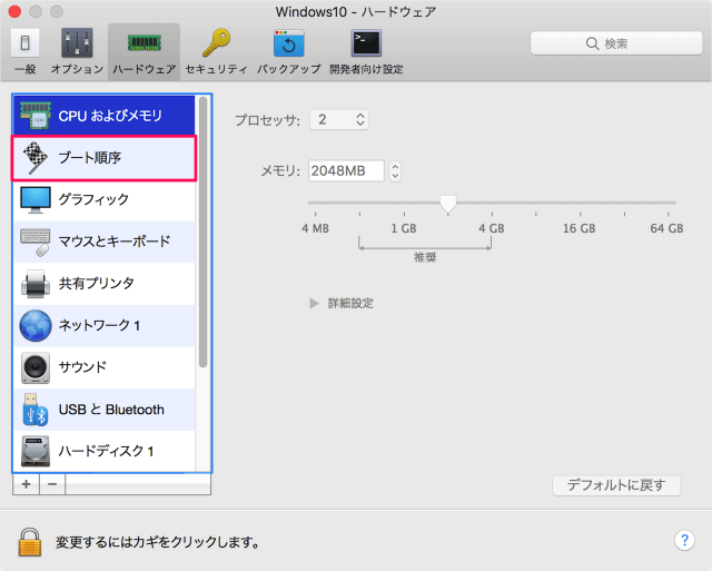 mac-parallels-desktop-change-virtual-machine-boot-sequence-04
