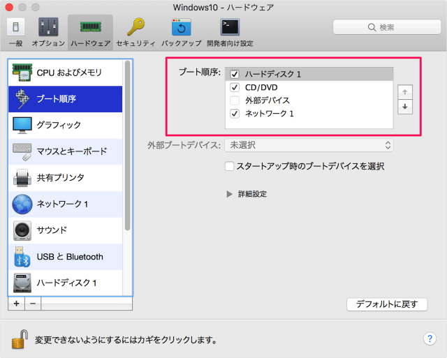 mac-parallels-desktop-change-virtual-machine-boot-sequence-07