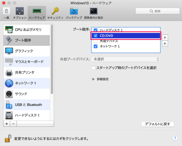 mac-parallels-desktop-change-virtual-machine-boot-sequence-08