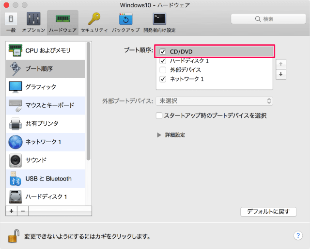 mac-parallels-desktop-change-virtual-machine-boot-sequence-10