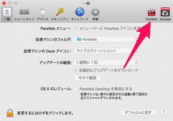 parallels-tool-install-03