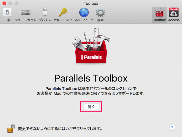 parallels tool install 10