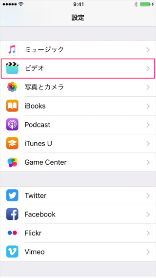 iphone-app-video-settings-03