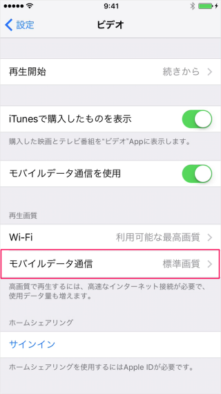 iphone-app-video-settings-09