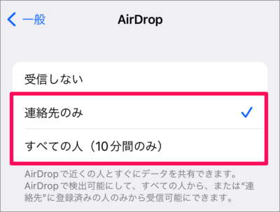 iphone ipad airdrop settings 04 1