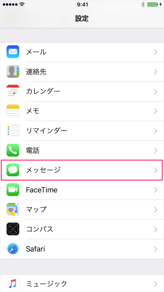 Iphone メッセージ Sms Mms の転送 送受信 Pc設定のカルマ