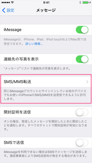 iPhone         SMS MMS          - 36