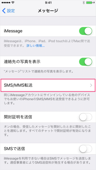 iphone-massage-sms-mms-transport-05