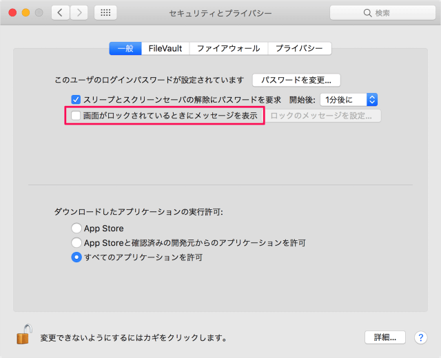 mac display message login window 07