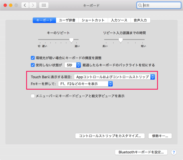 mac-touch-bar-display-settings-03
