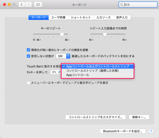 mac touch bar display settings 05