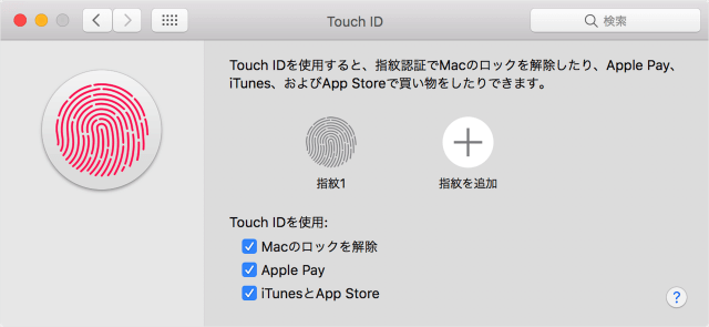 mac touch bar touch id finger print 18