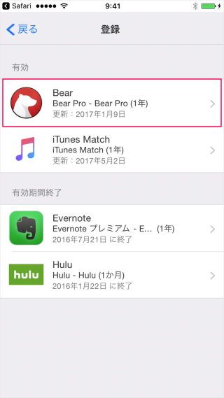 app-bear-cancel-subscriptions-15