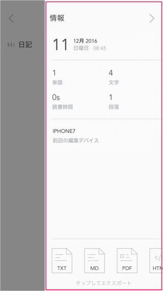 iphone-ipad-app-bear-14