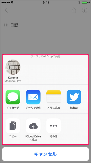 iphone-ipad-app-bear-16