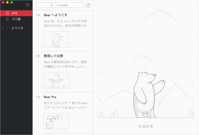 mac-app-bear-02