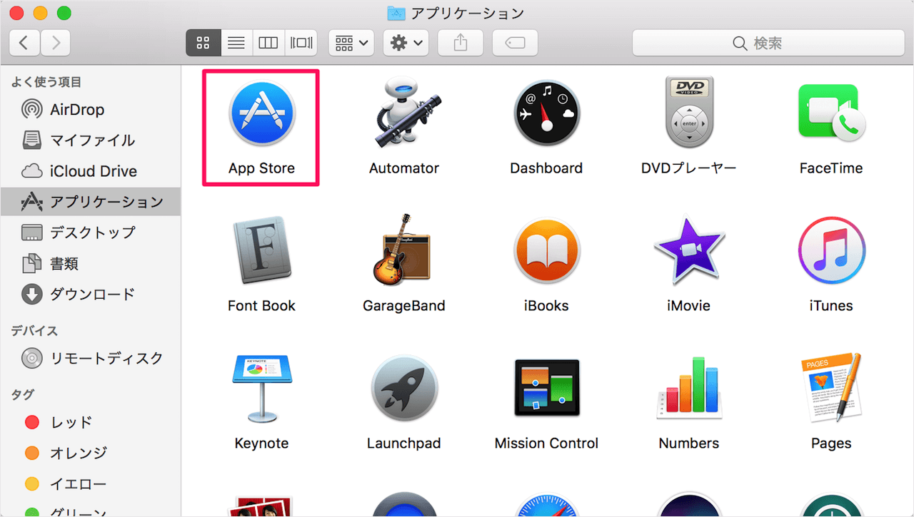 Mac App Store サインインとサインアウト Pc設定のカルマ