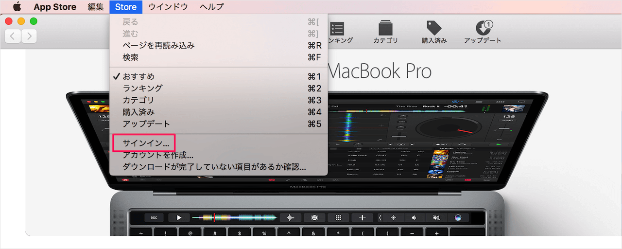 Mac App Store サインインとサインアウト Pc設定のカルマ