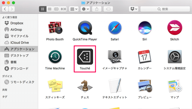 mac-app-touch-bar-screenshot-touche-05