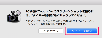mac touch bar screenshot 06
