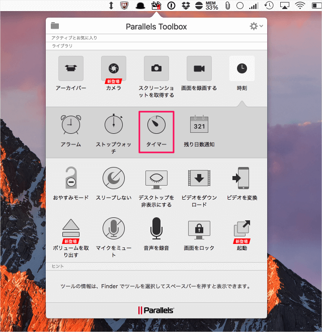 parallels toolbox app timer 04