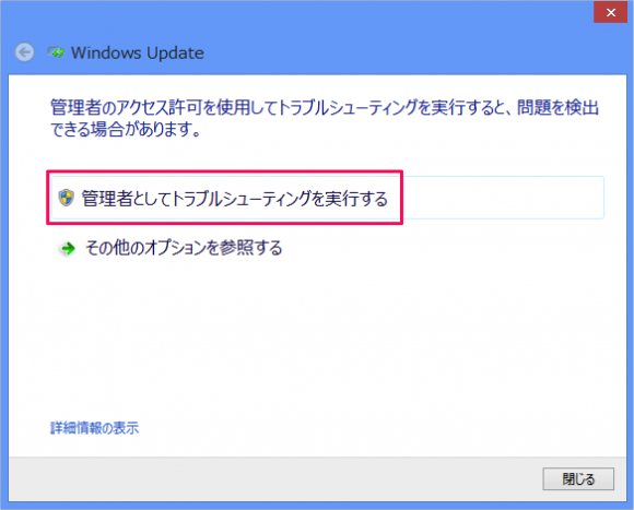 win8 windows update troubleshooter 06