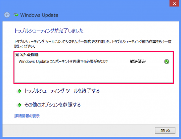 win8 windows update troubleshooter 09