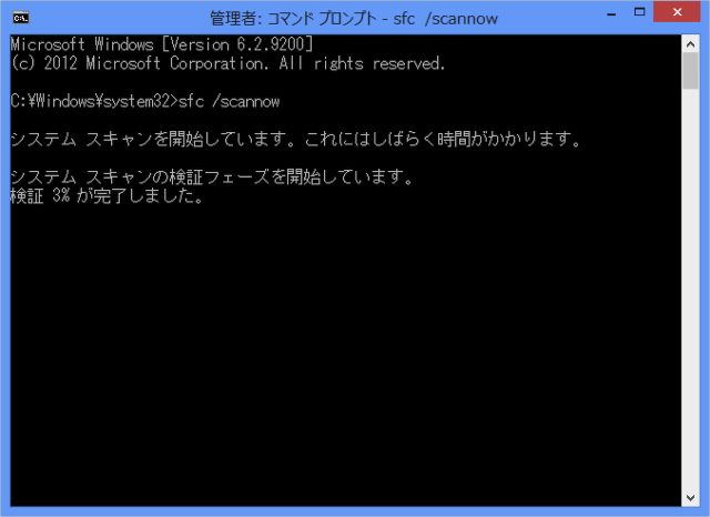 windows update sfc scannow 05