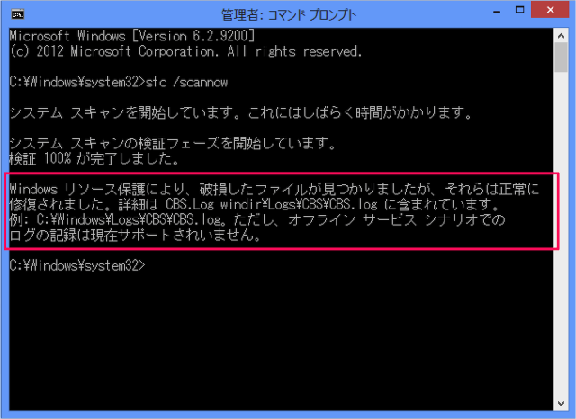 windows update sfc scannow 06