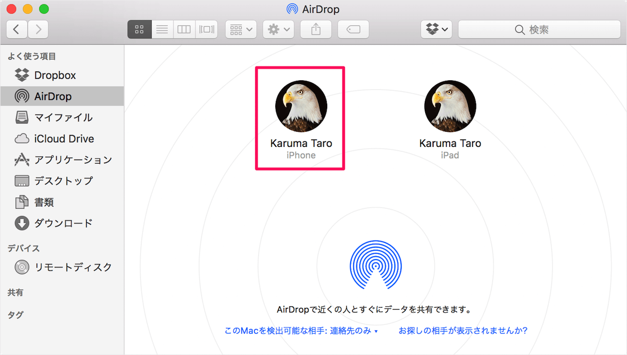 Mac Airdrop のアイコン画像を変更する方法 Pc設定のカルマ