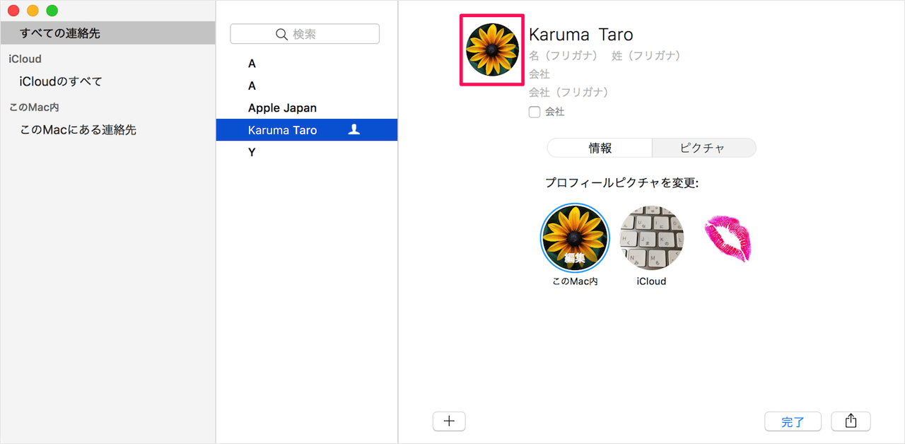 Mac Airdrop のアイコン画像を変更する方法 Pc設定のカルマ