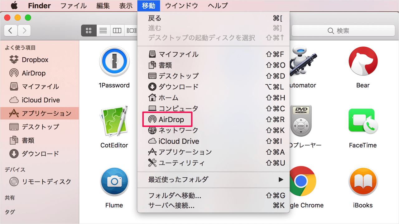 Mac Airdropを有効 オン にする方法 Pc設定のカルマ