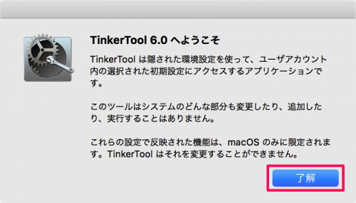 mac app tinkertool install 10