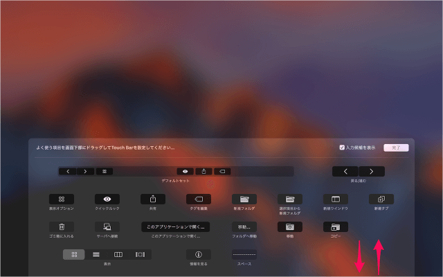 mac finder touch bar customize 04