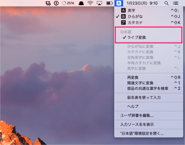 mac japanese input live conversion 03