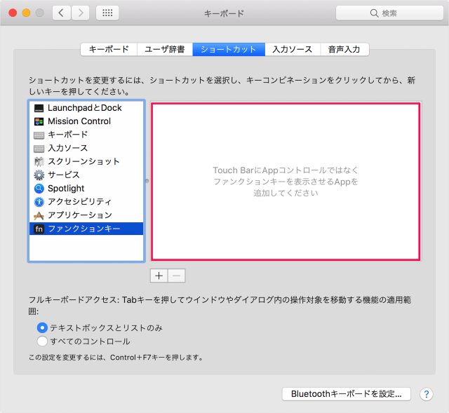 mac touch bar show function keys 05