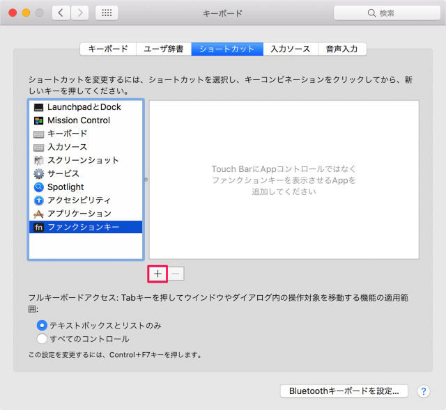 mac touch bar show function keys 06