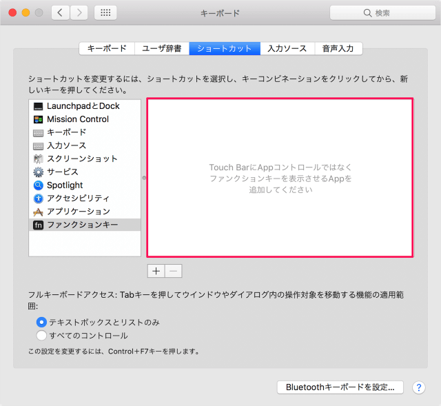 mac touch bar show function keys 12