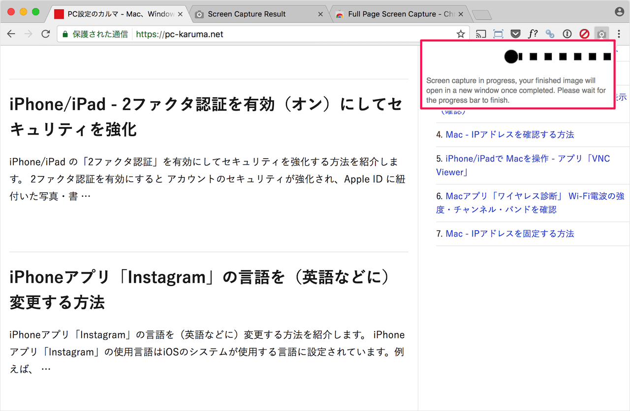 Chrome拡張機能 スクロールが必要な縦長web画面をキャプチャする方法 Pc設定のカルマ